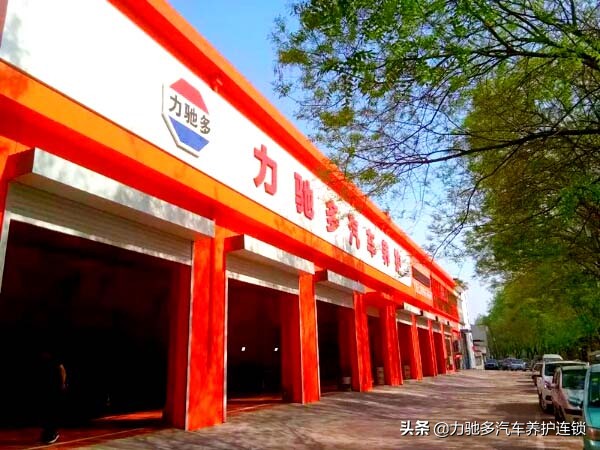 力驰多加盟多少钱,加盟力驰多少钱