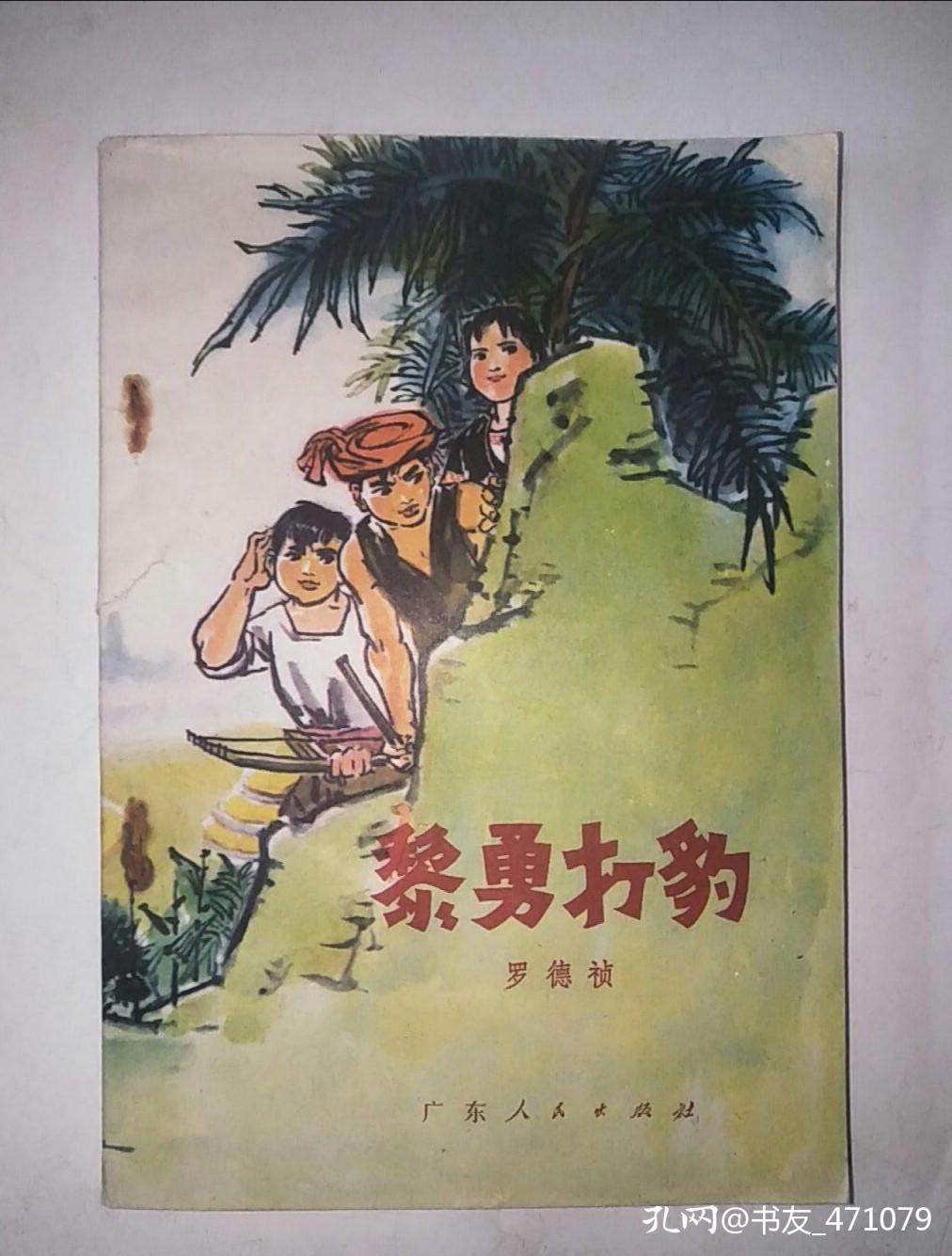 很有年代感的旧书,旧书中的记忆