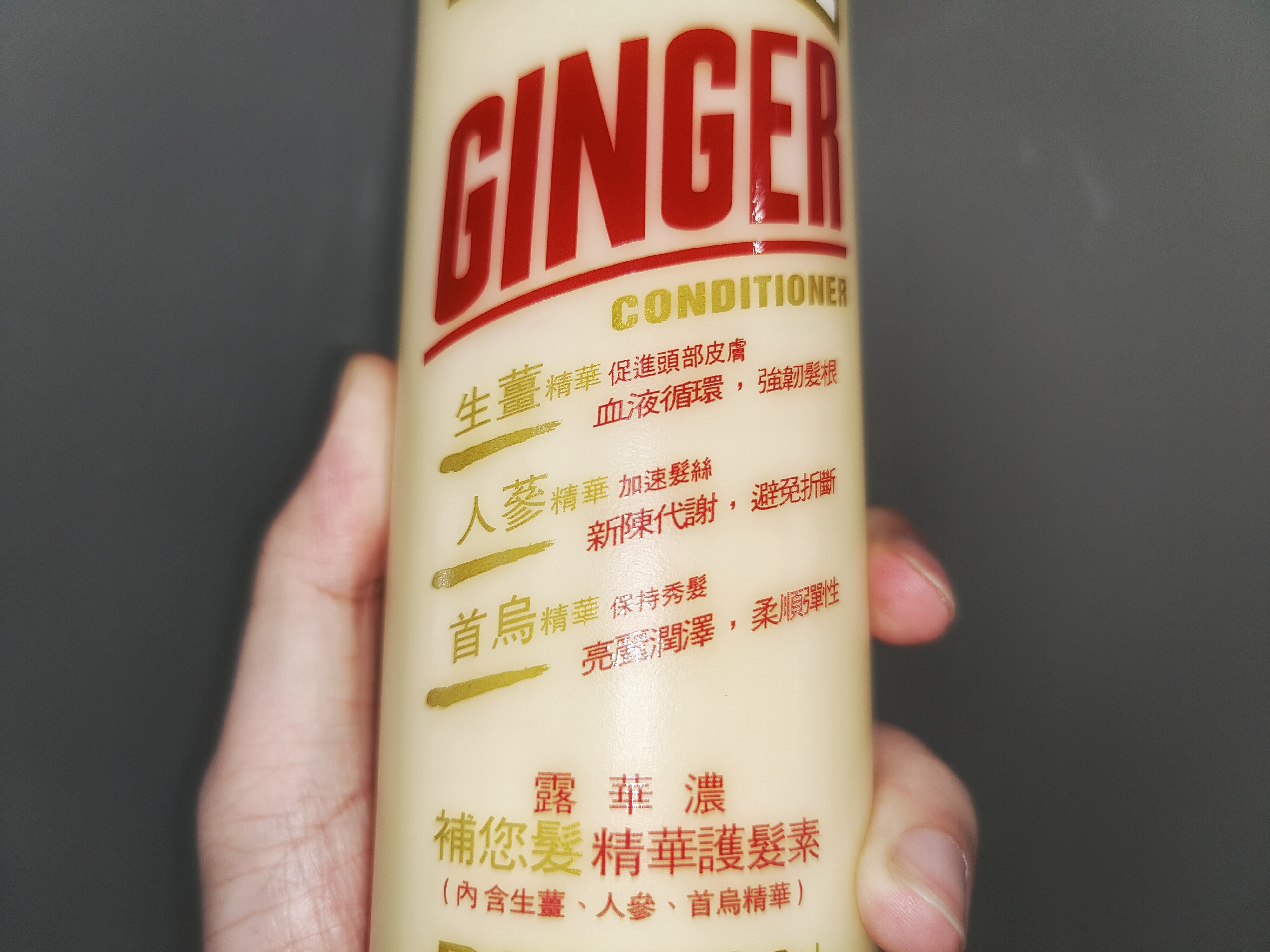 洗发水测评防脱发适合油头,露华浓生姜洗发水