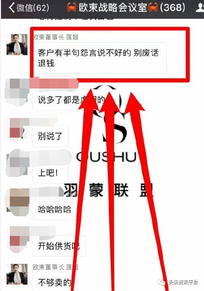 揭底投诉不止的“欧束”,五级代理加豪车政策的魅力何在?