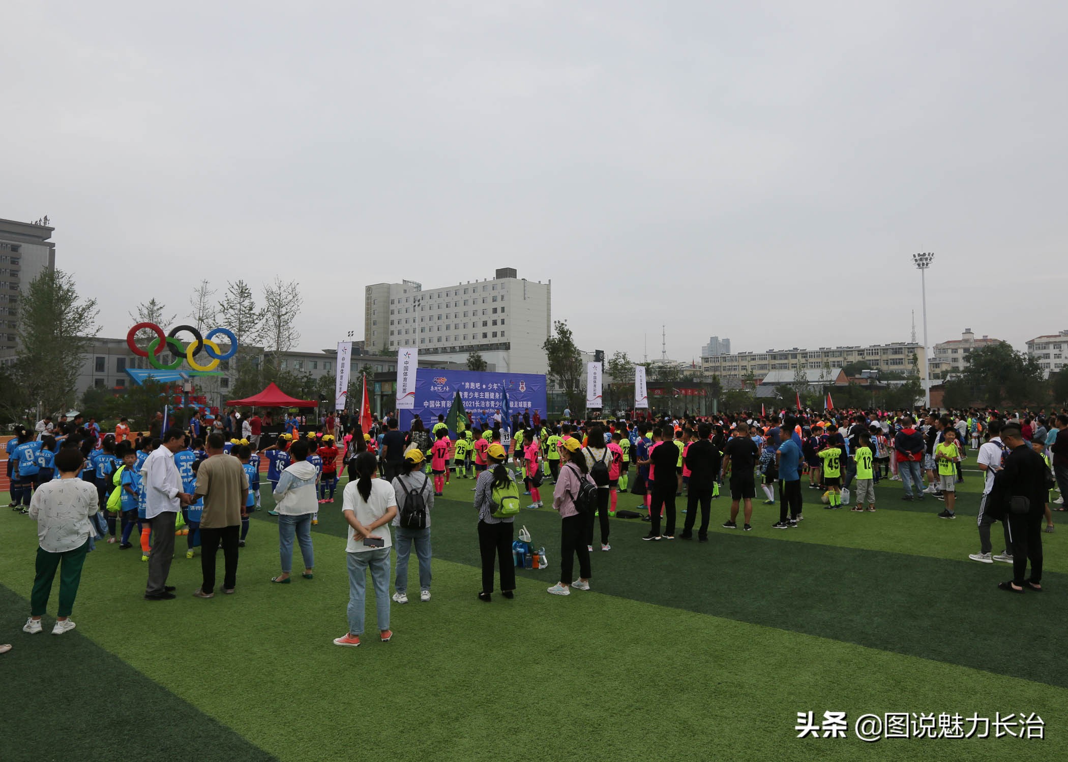 长治市发现杯足球比赛,中国体育彩票杯中小学体育联赛