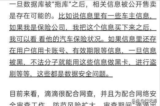 滴滴注册三年内无犯罪记录可以吗,滴滴实名信息怎么删除掉记录
