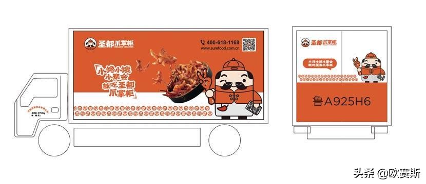 聚焦爪品类快速抢占卤味大市场｜欧赛斯超级品牌案例之圣都爪掌柜