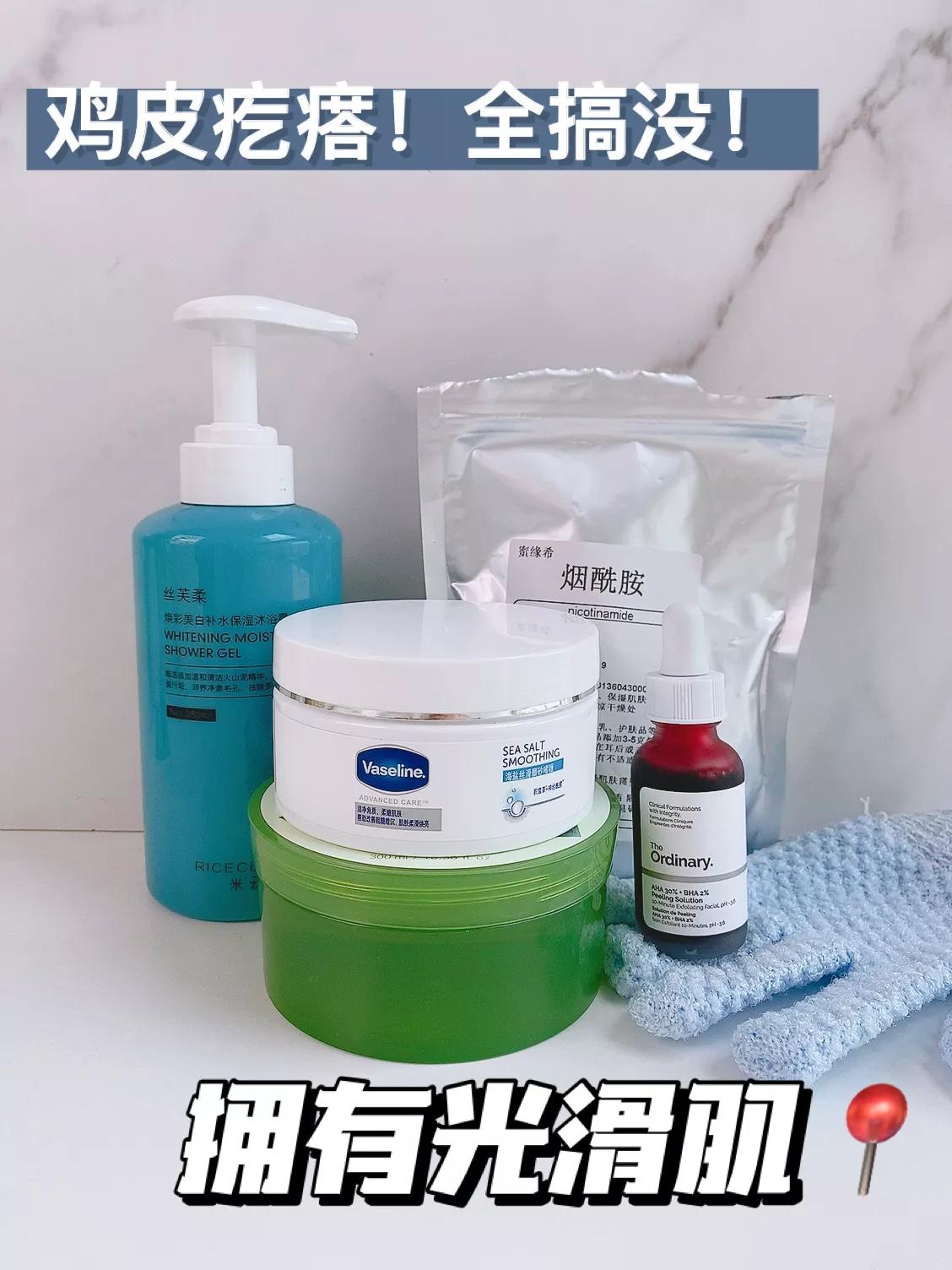 怎样让鸡皮肤变白色变光泽,身体刷酸去鸡皮推荐