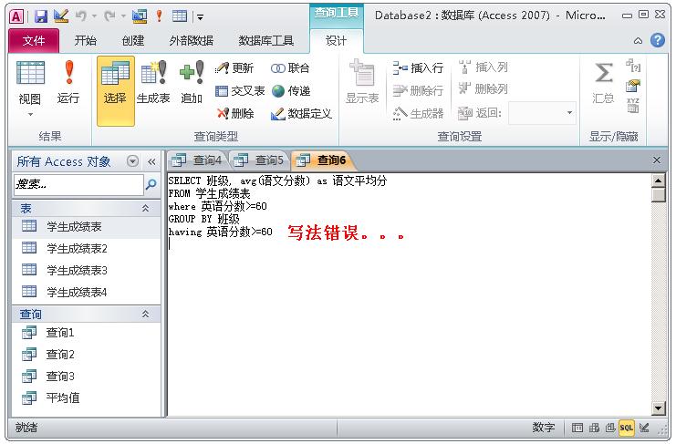 一文学会ACCESS数据库，管理数据不再使用EXCEL