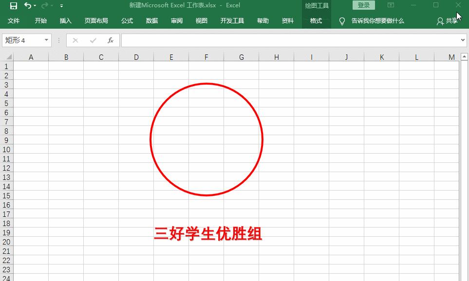 不用word做表格,不用psexcel也能快速抠图