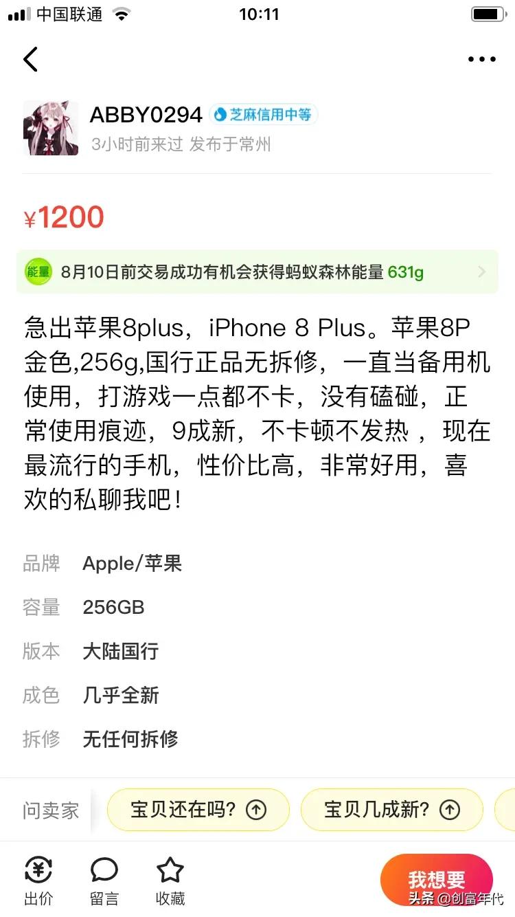 闲鱼苹果手机特别便宜什么套路,闲鱼苹果手机验机骗局