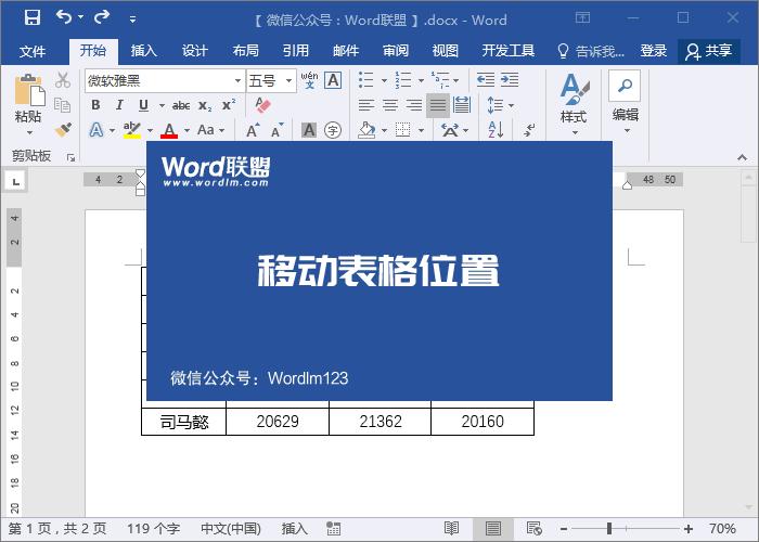 word技巧表格一填写就跑到下一页,word表格中复制粘贴技巧