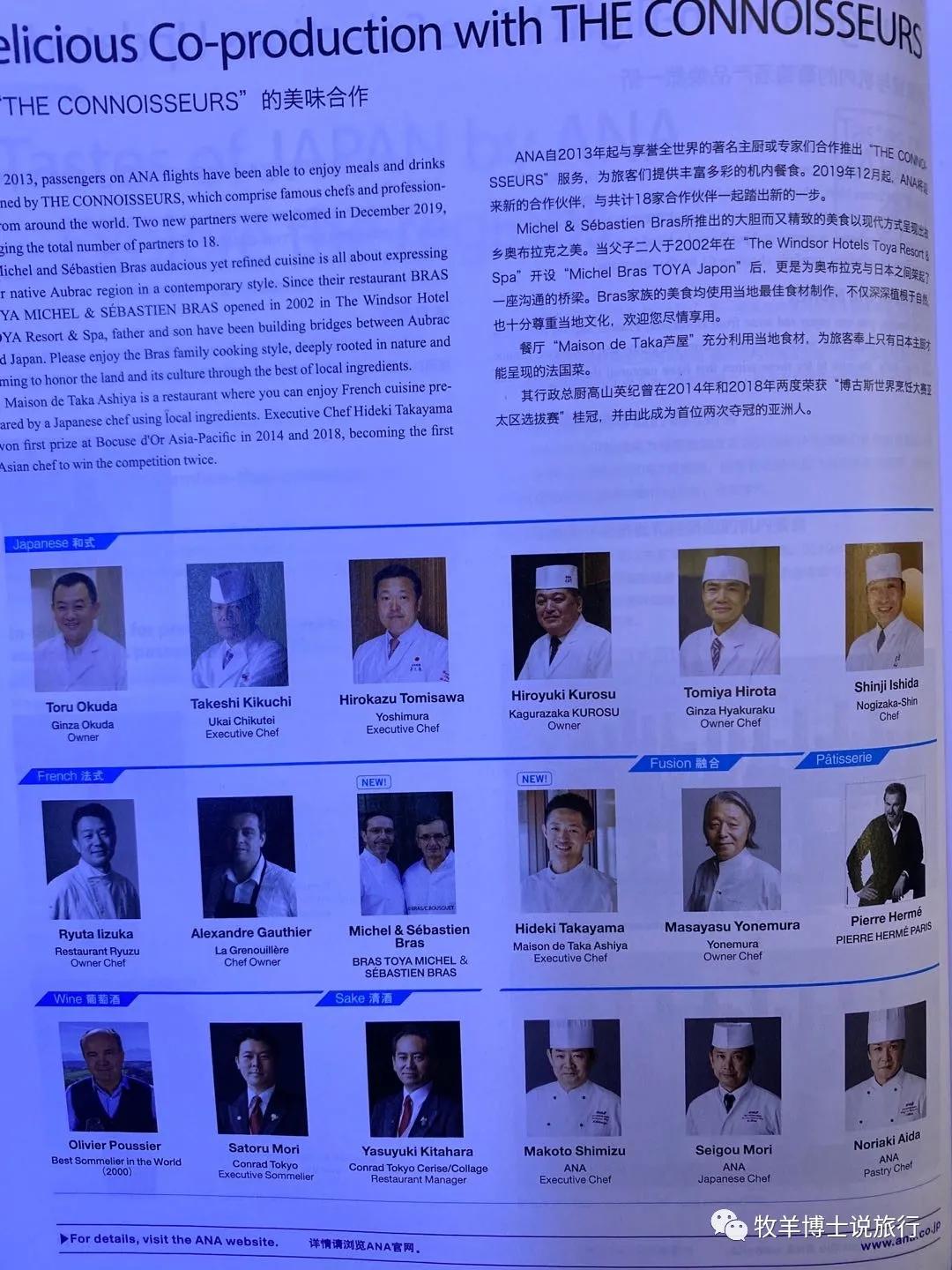 日本全日空体验,乘坐全日空的真实感受