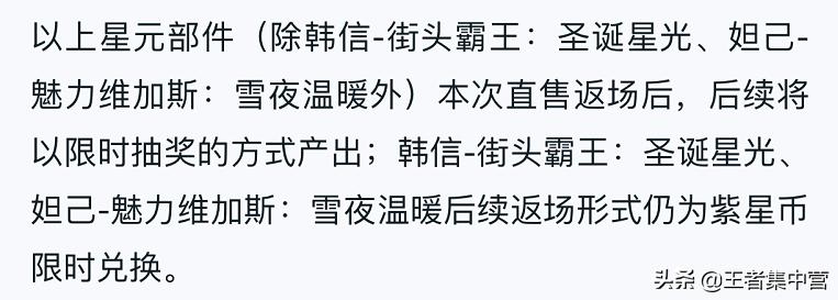 十一月限定返场几款,2019年限定返场投票名单