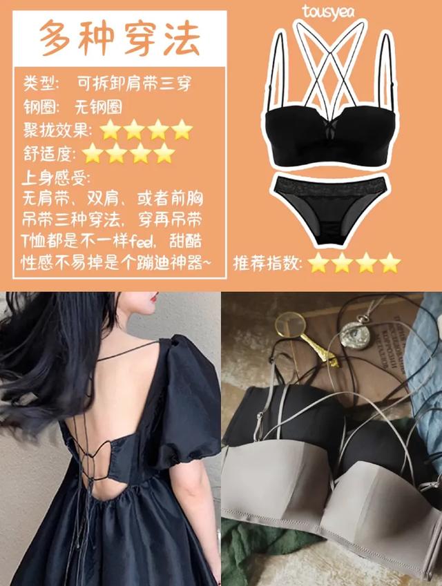 蹦迪不会掉的无肩带内衣,蹦迪不掉薄款无肩带内衣