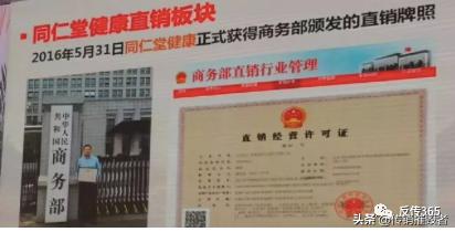 同仁堂是直销模式吗,同仁堂直销营销模式