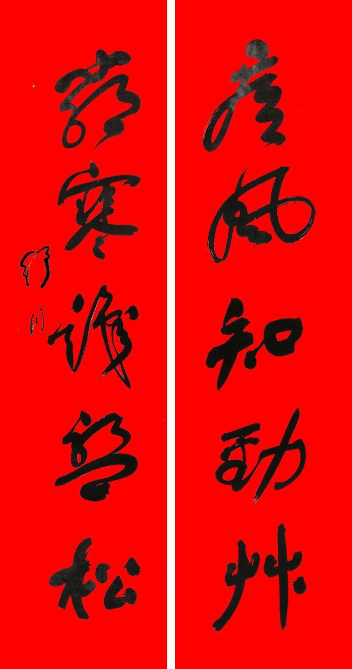 中国春联的十大讲究,春联几言有什么讲究吗