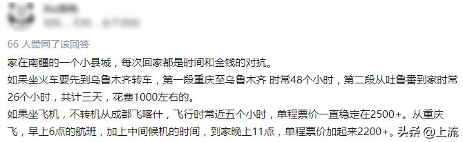 山东什么都大？*疆新**人不服