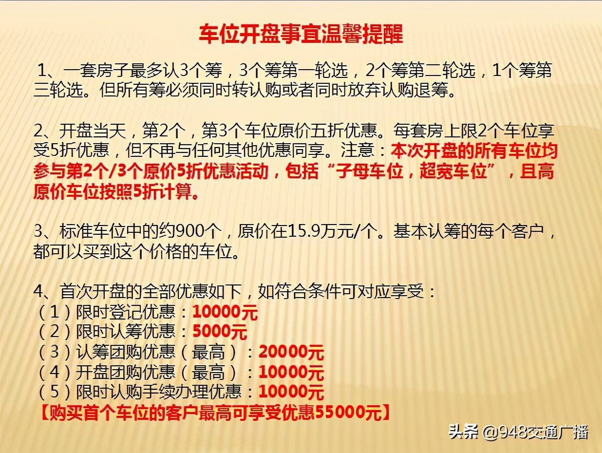 武汉2019车位办证管理办法 (武汉车位办证需要哪些资料)