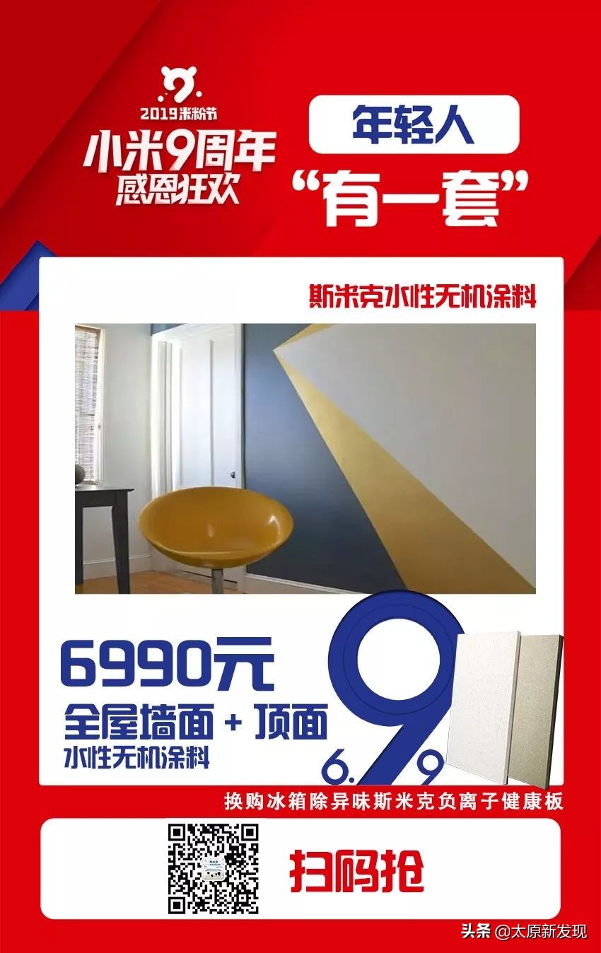 太原一站式装家购物！玩转米粉节全攻略！装家没想到如此简单