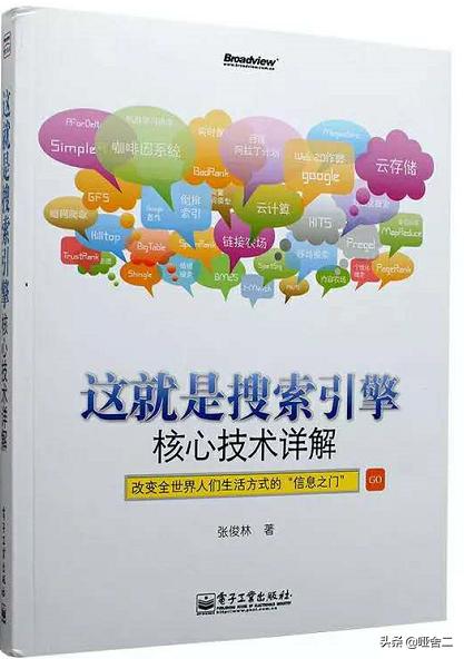 seo入门必读十本书,seo基础入门书籍