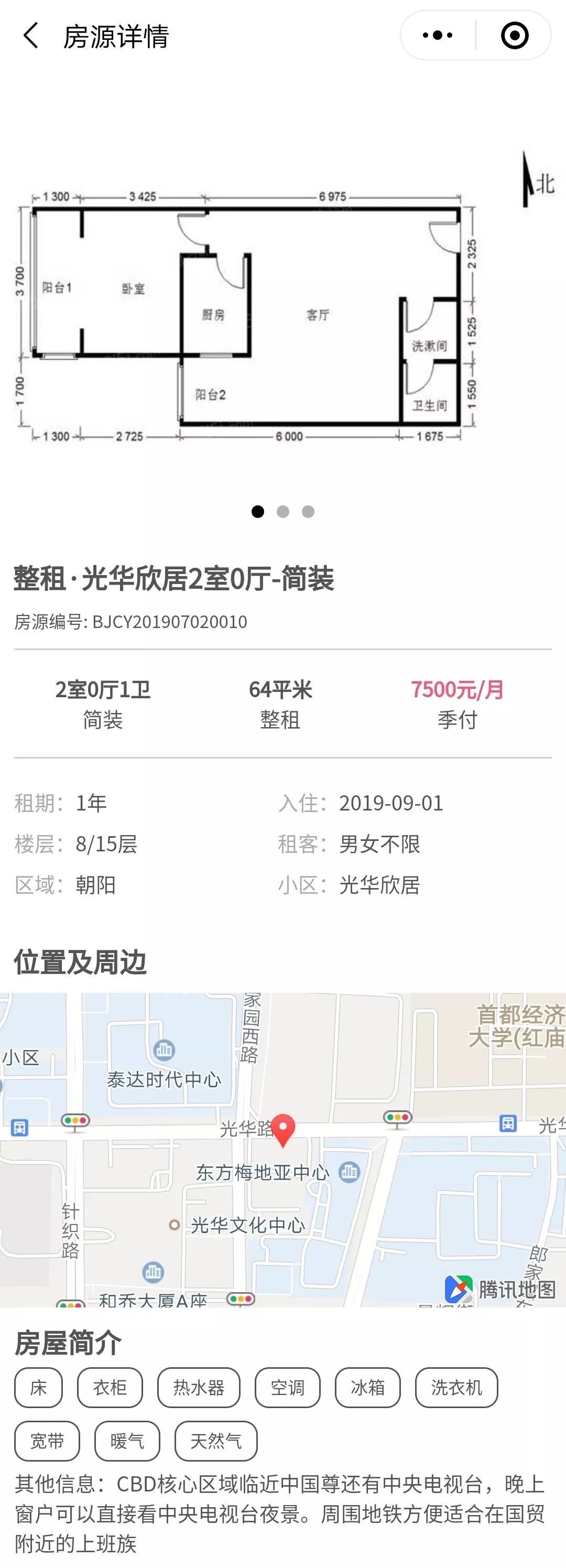 个人房源出租房东直租无中介费,房东直租无中介费双街