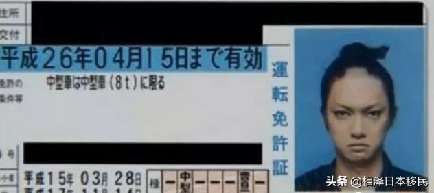 日本人身份证照,日本人真实证件照
