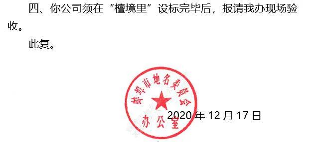 蚌埠檀境里备案价,蚌埠檀境里楼盘