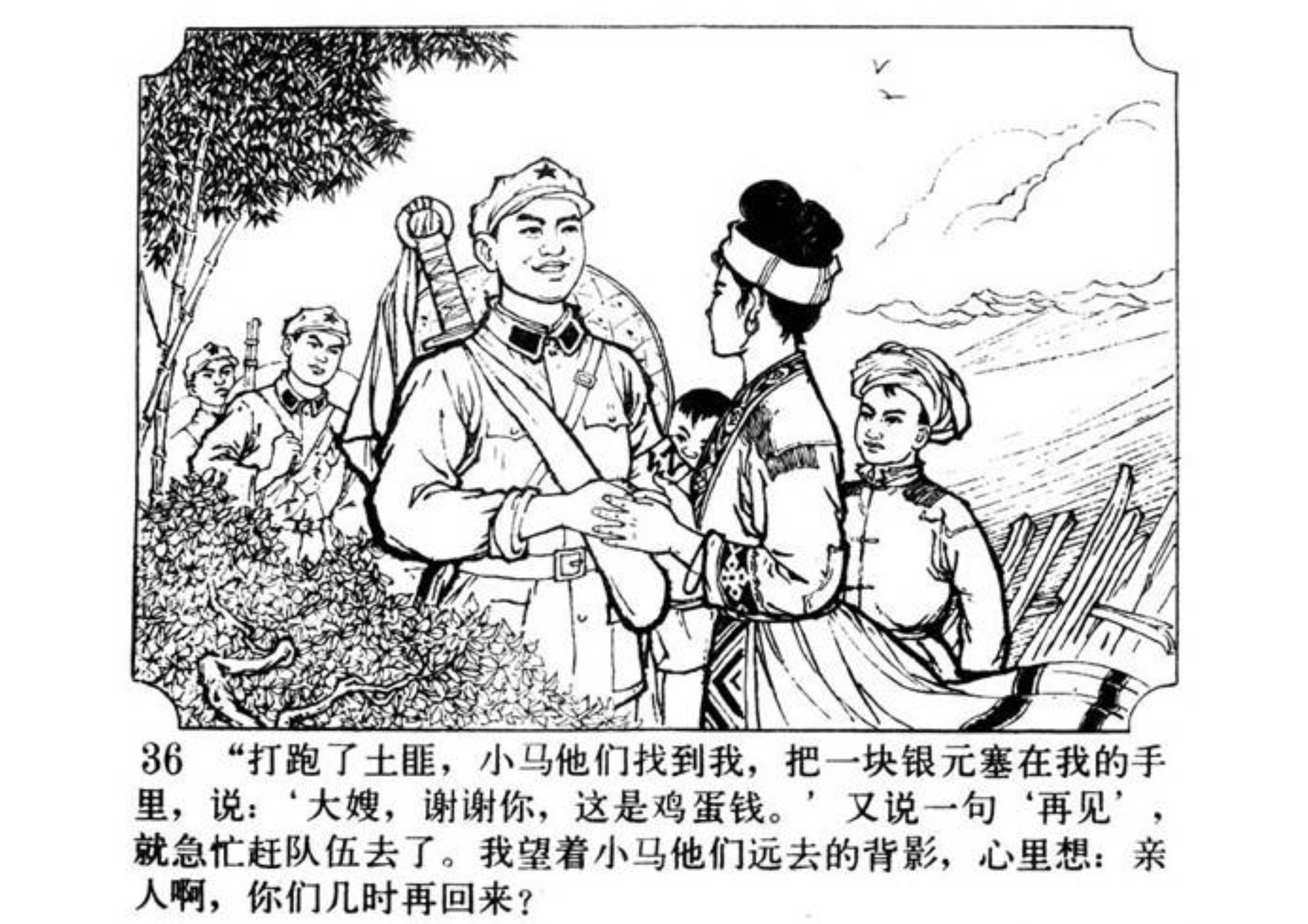 连环画小人书南瓜秧的秘密,小人书南瓜生蛋的秘密