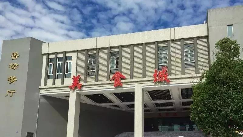 成都超“火”高校：占地2890亩，坐拥4大网红食堂，获人民日报关注！