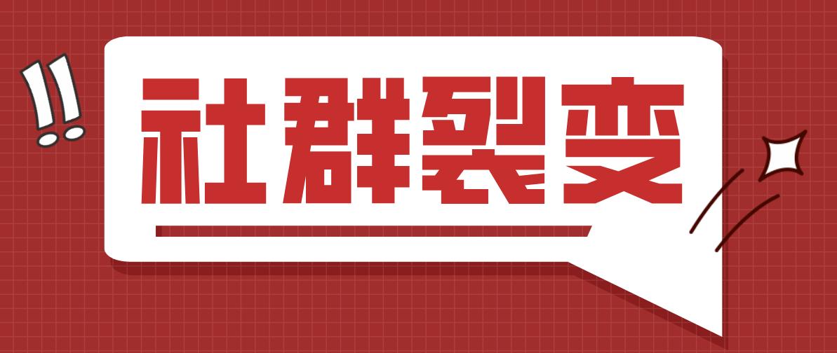 麦芽互动:如何用微信好友裂变?看完你就知道了