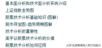 新手学炒股如何选基金,新手炒股入门零基础学