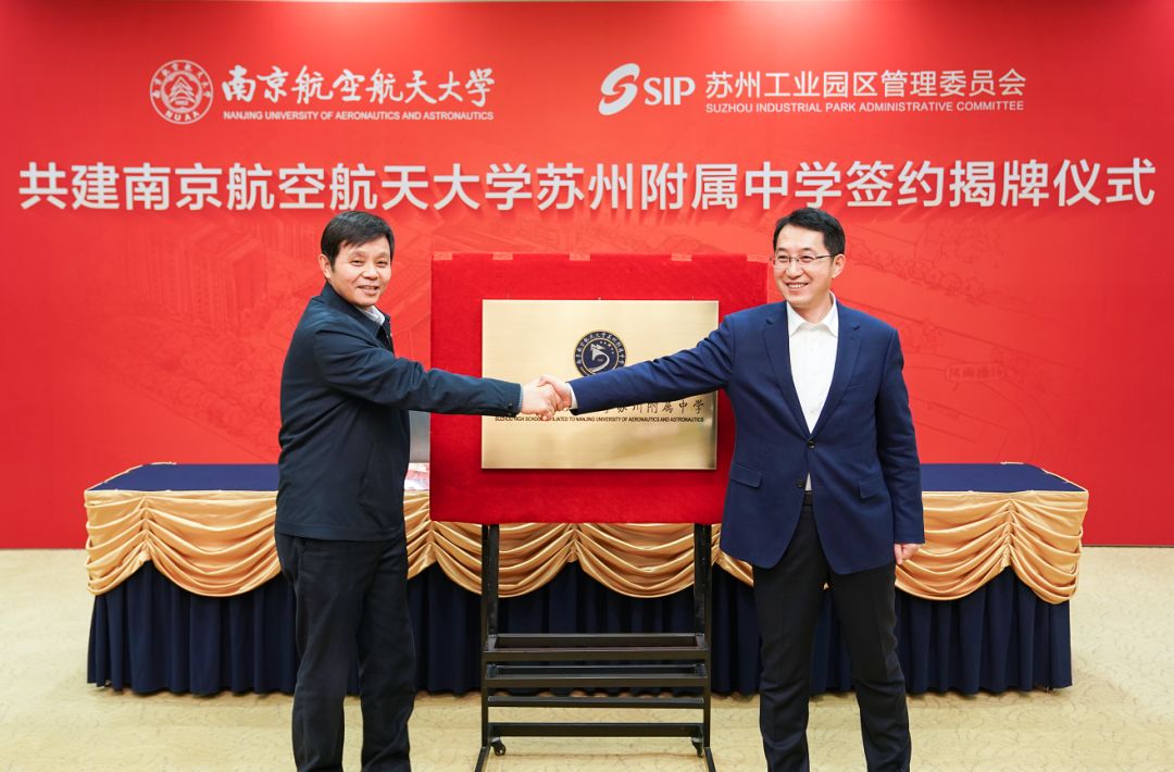 苏州新区二中最新消息,苏州园区二中唯亭校区