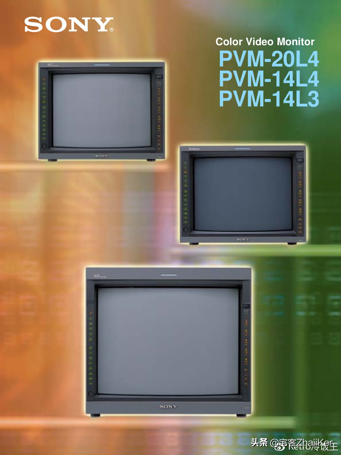 索尼彩监是什么东西,索尼彩监是什么