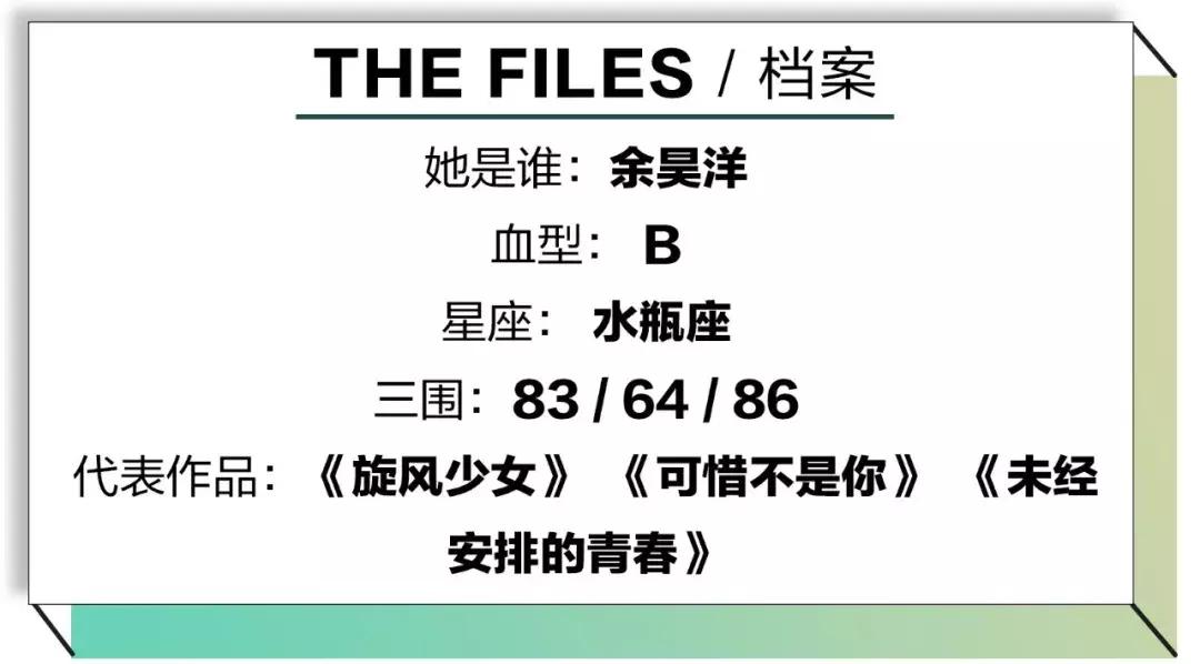 装女郎丨余昊洋：夏天的味道