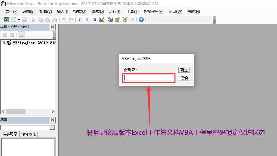 忘了密码excel怎么解除保护,vba密码清除工具
