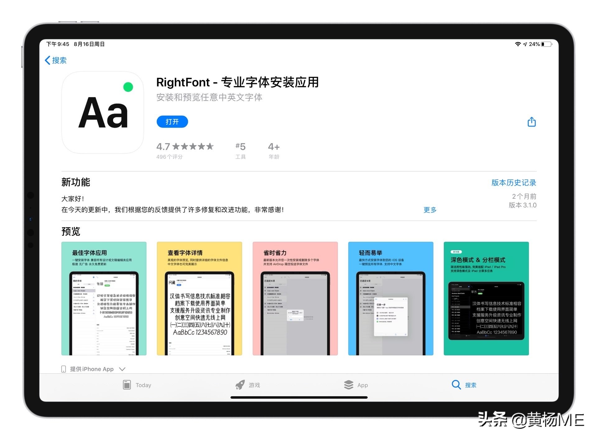 在ipad安装word,在ipad上安装win10
