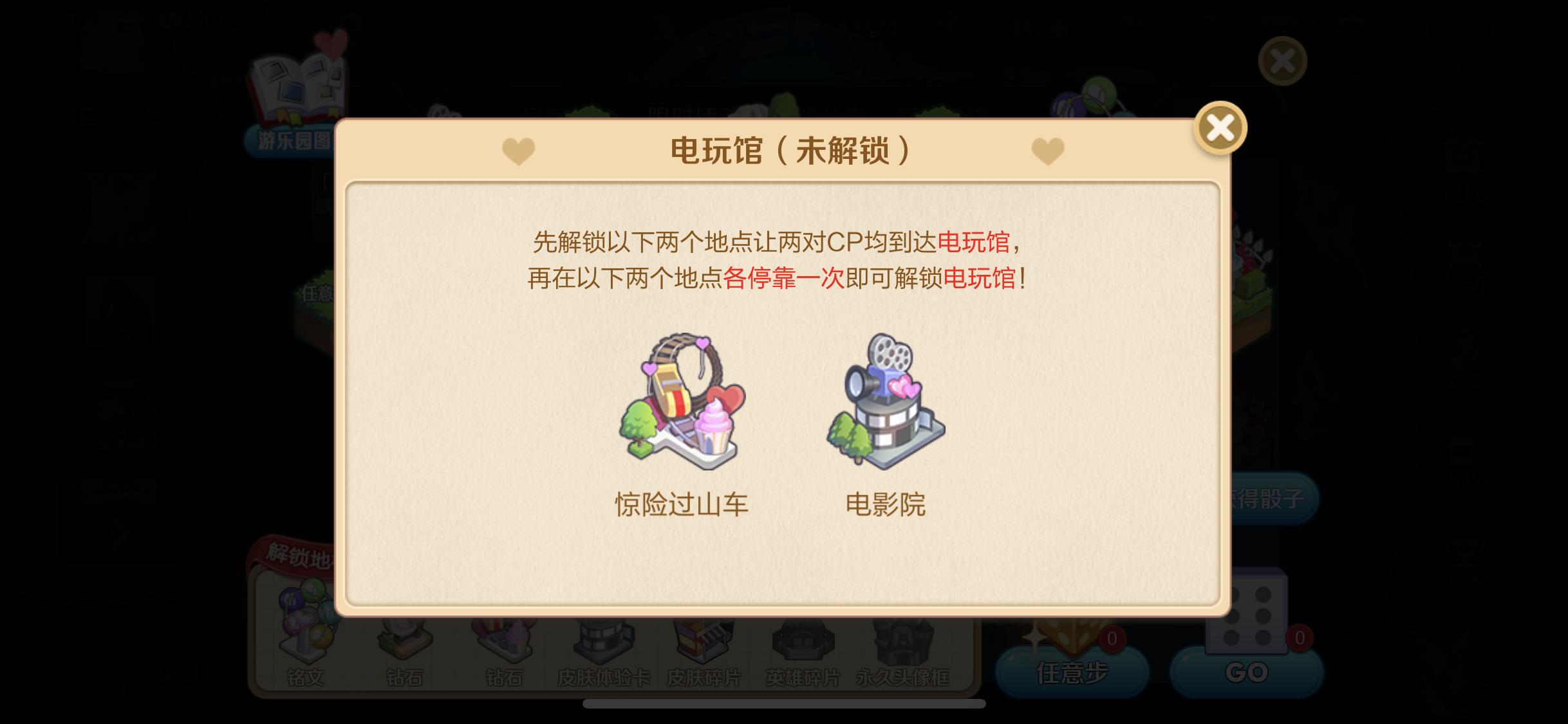 王者荣耀白色情人节活动,学校白色情人节通关教程