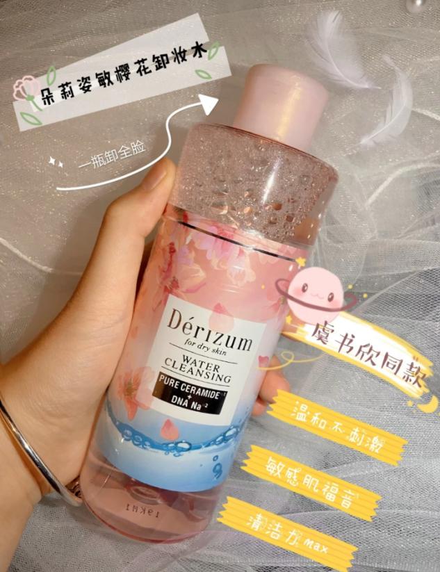 想要卸妆不伤皮肤做好这3点,平价卸妆水和卸妆油