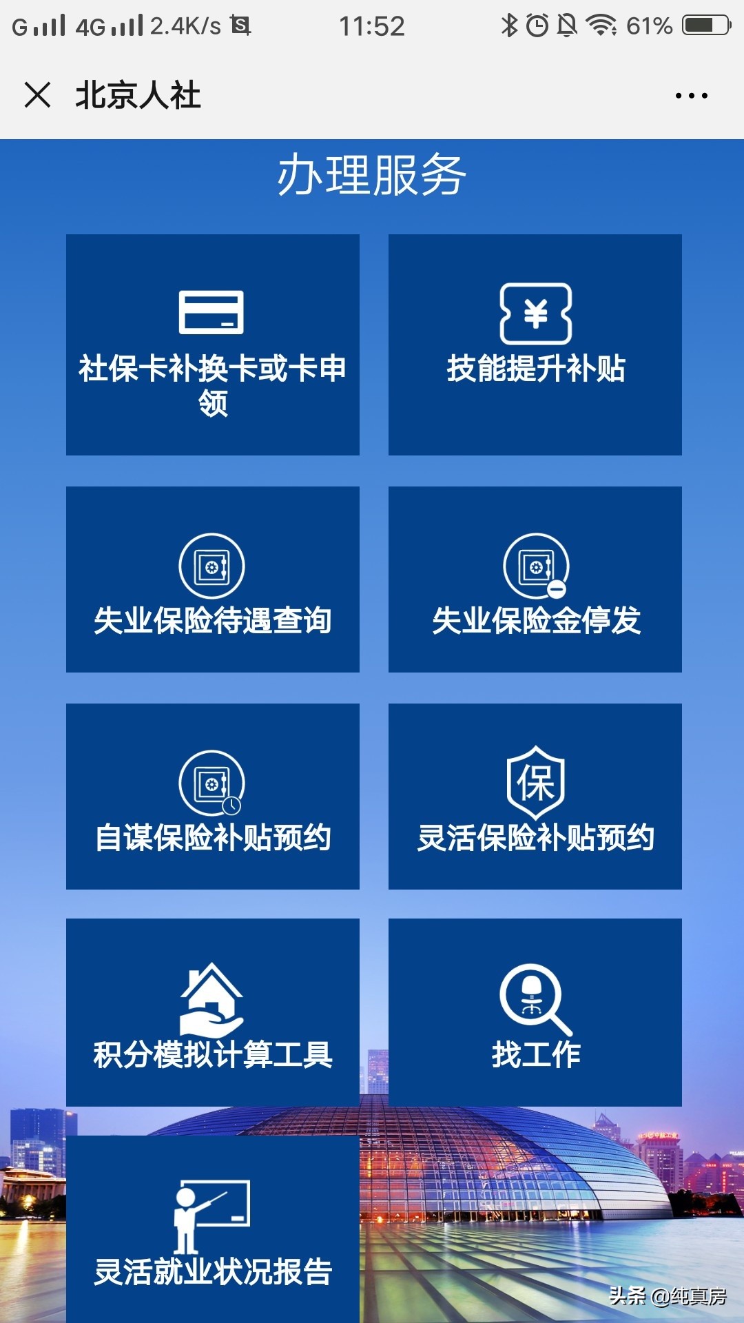 北京医保卡丢了怎么补办,北京身份证丢失补办流程