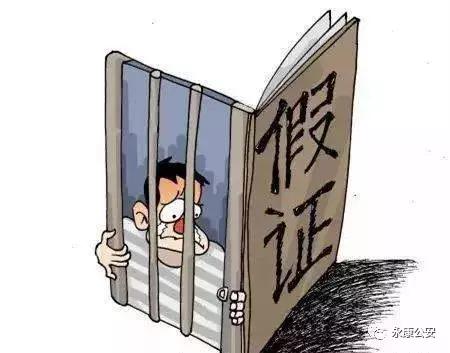 “永康市旅游局”网站服务器在香港？永康公安破获假冒政府部门网站案件