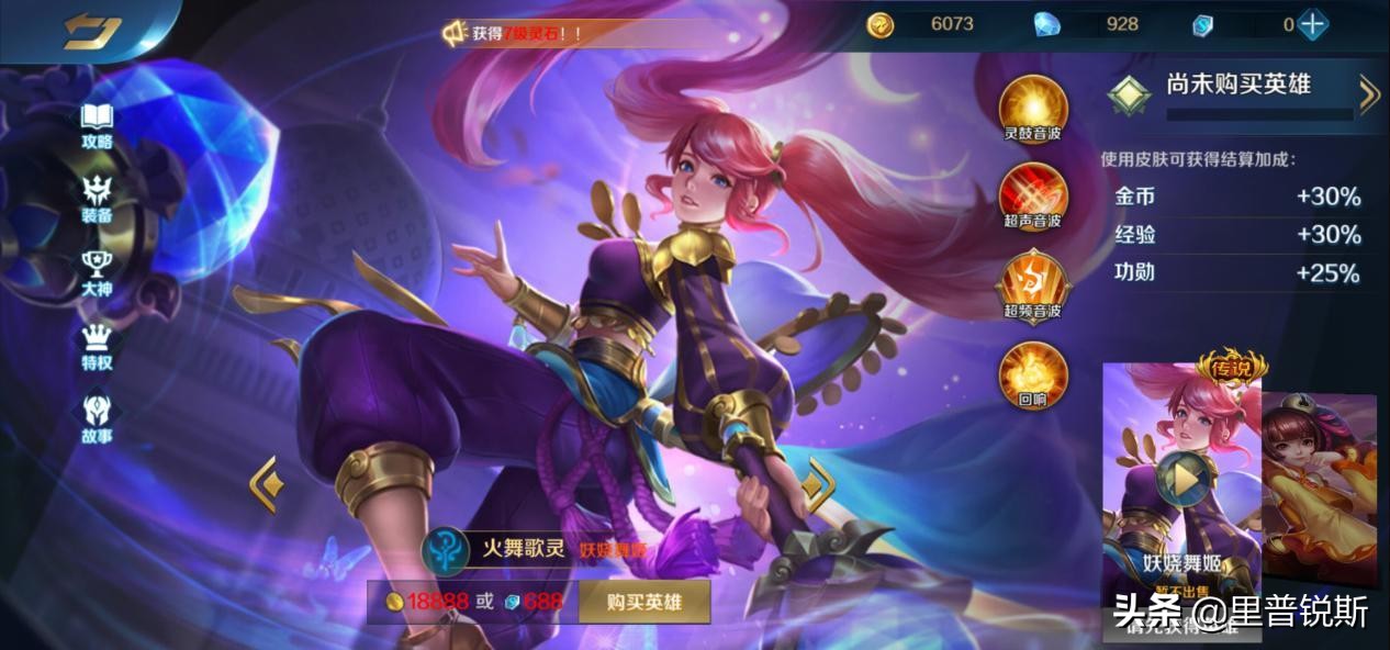 英魂之刃五杀英雄,英魂之刃可以拿五杀的人