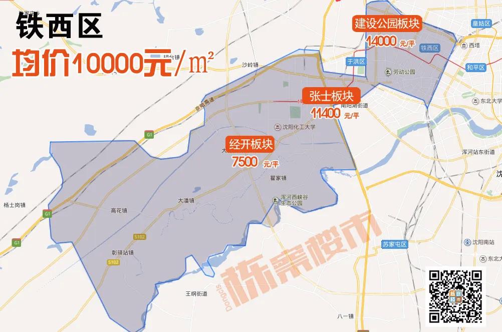 沈河区房价走势二手房,沈阳市沈河区房价走势最新消息