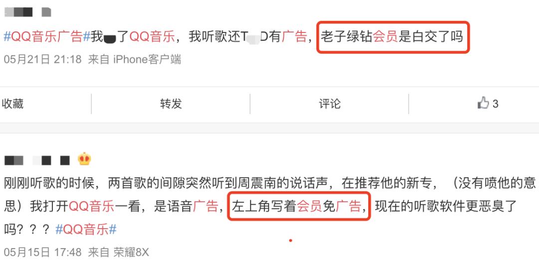 qq音乐今天怎么听不了歌,qq音乐今天为什么会闪退