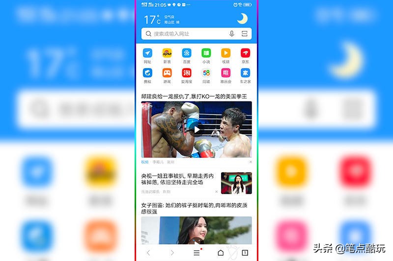 打开vivo性能模式,打开这几个功能就能让手机更流畅