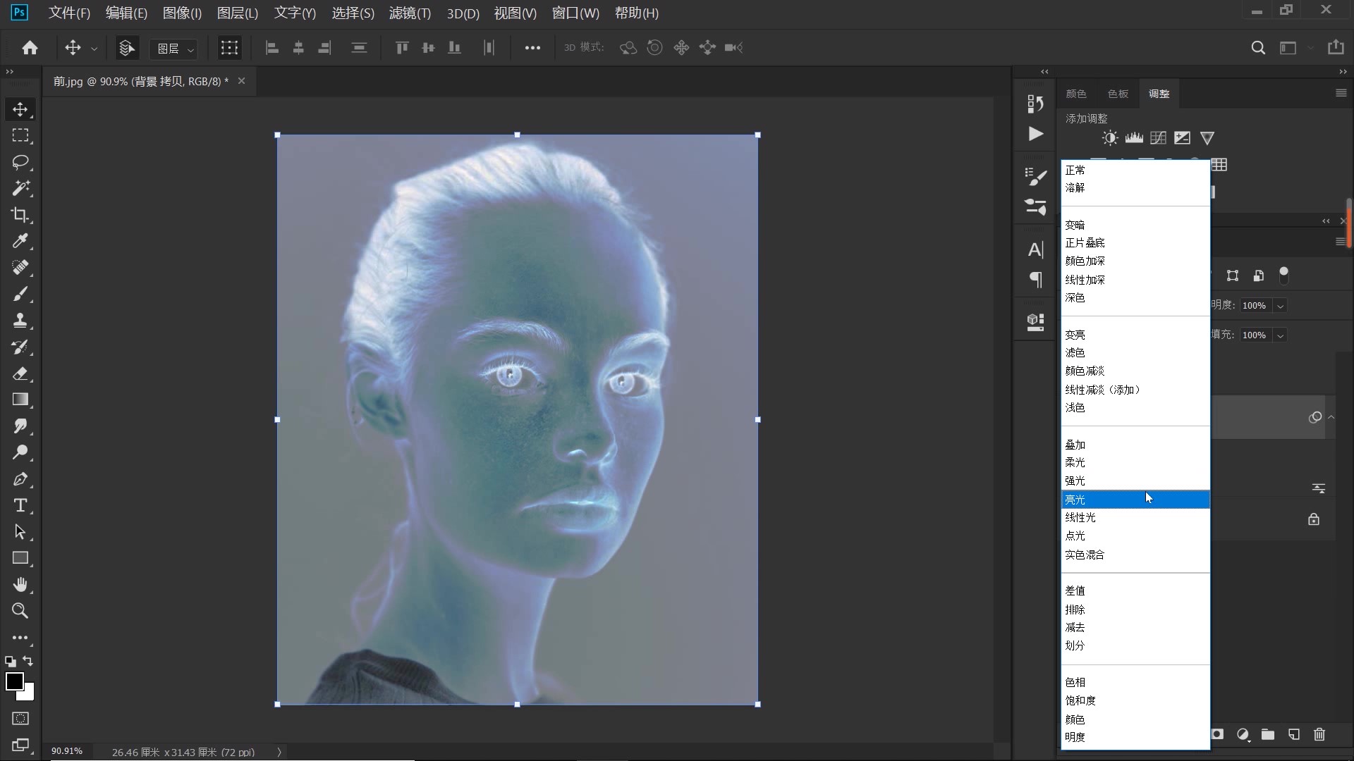 PS教程:PS是个神奇的美容师,3分钟美白祛斑