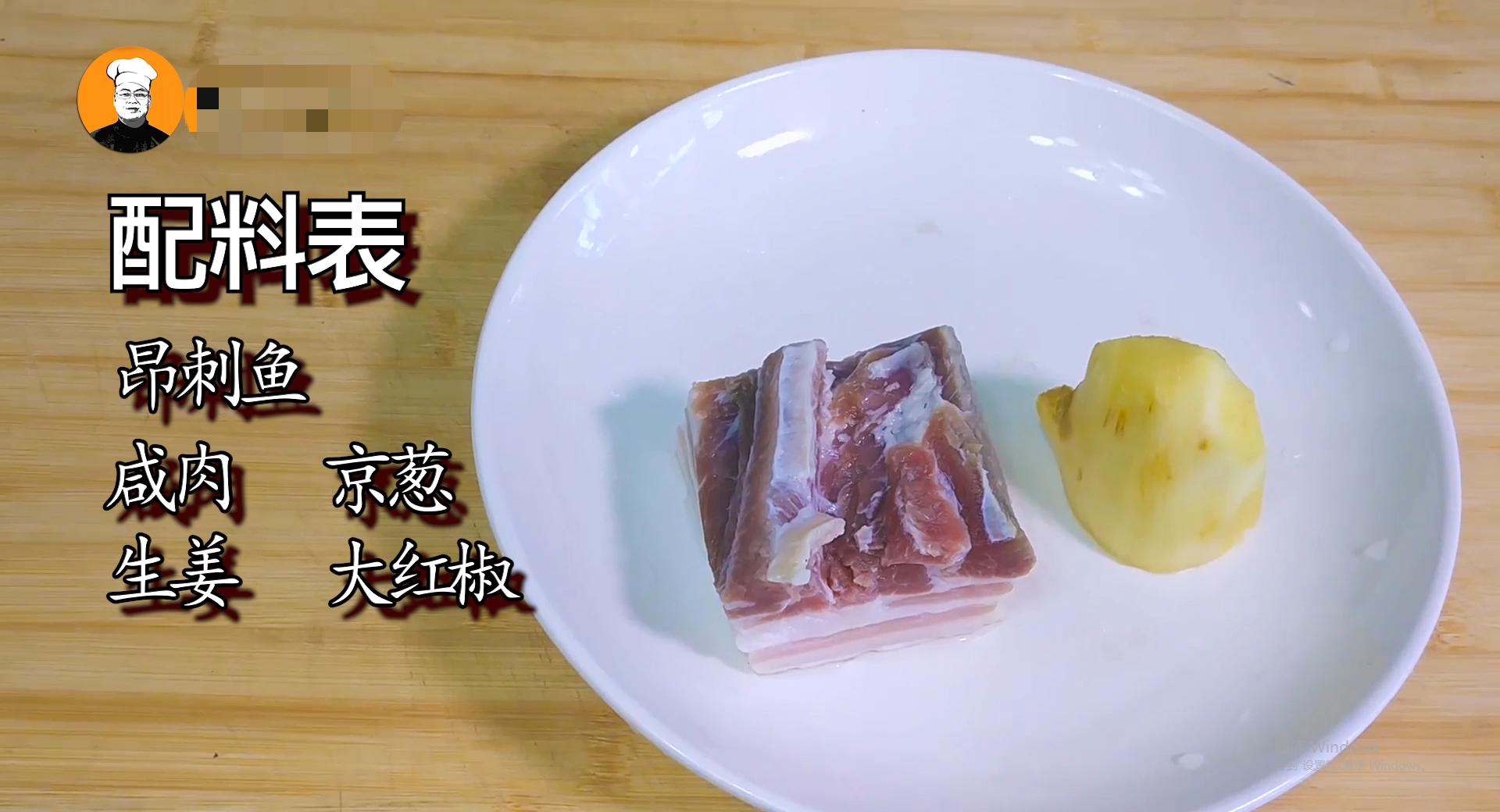 昂刺鱼怎么做才能更好吃,昂刺鱼怎么烧最好