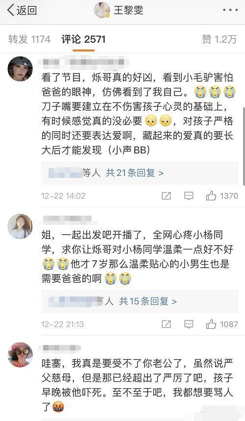 杨烁回应教育争议,在妻子微博下道歉,表示“搓衣板在路上”