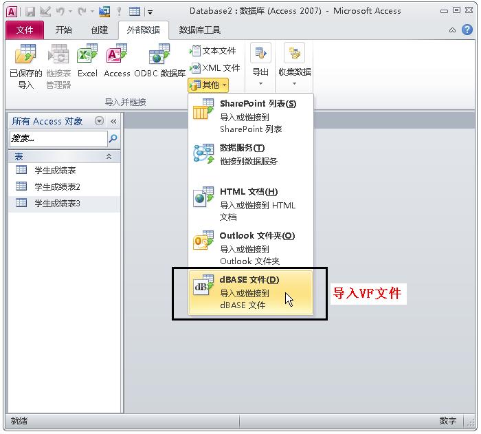 一文学会ACCESS数据库，管理数据不再使用EXCEL