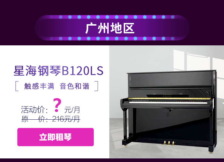 丁丁租琴618年终大促全新品牌钢琴租一年送2个月