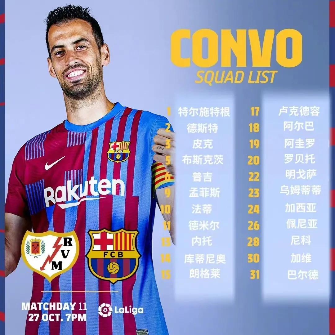 红蓝战士永不言败图片,红蓝战士气势不倒