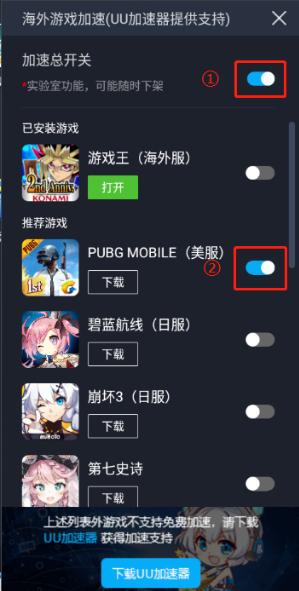 刺激战场国际服模拟器2018免费,刺激战场国际服模拟器教程