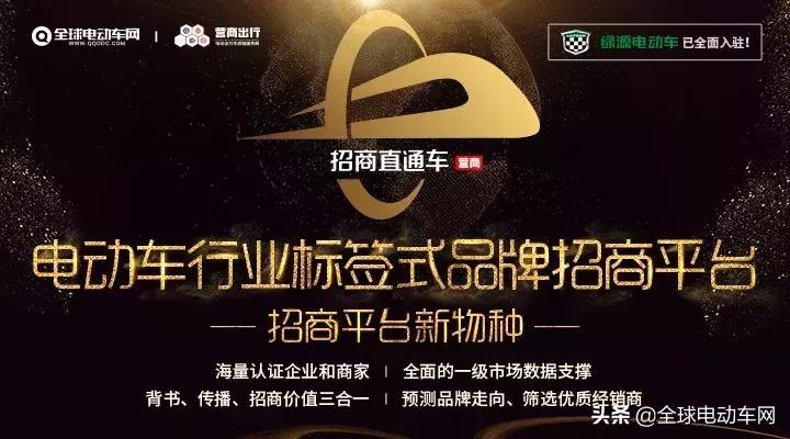 加盟绿源电动车有什么条件,绿源新能源四轮电动车怎样加盟