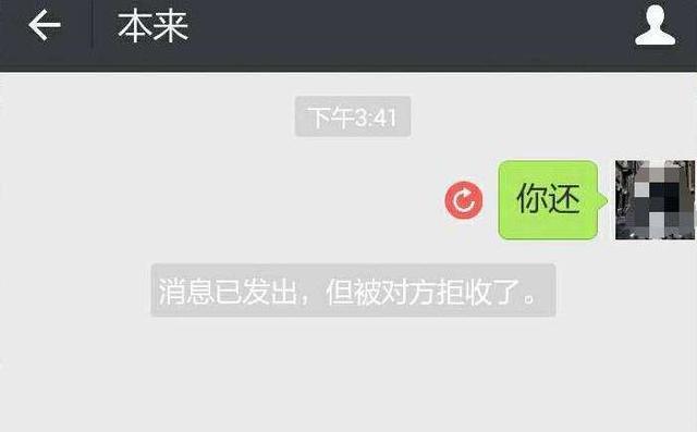 拉黑的微信好友怎么不在黑名单里,微信被人拉黑了怎么从黑名单移出